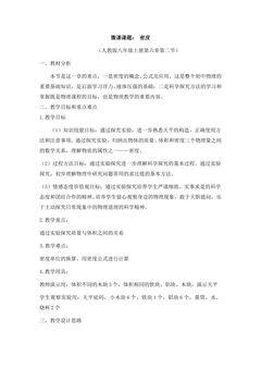 密度