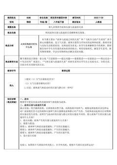 流体压强与流速的关系