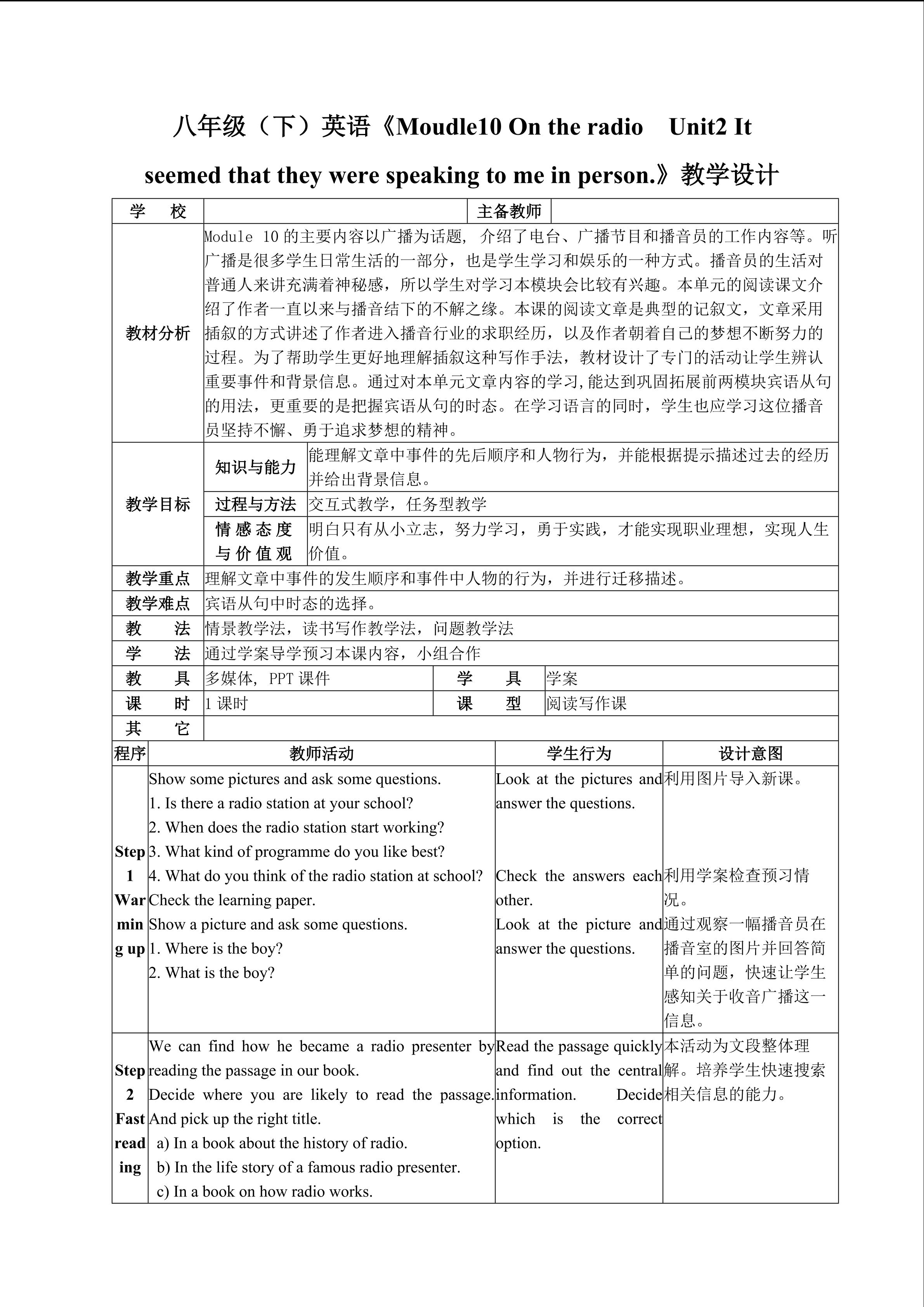 八年级下Module 10 Unit 2