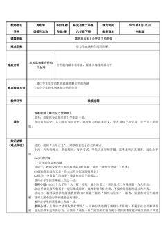 公平正义的价值