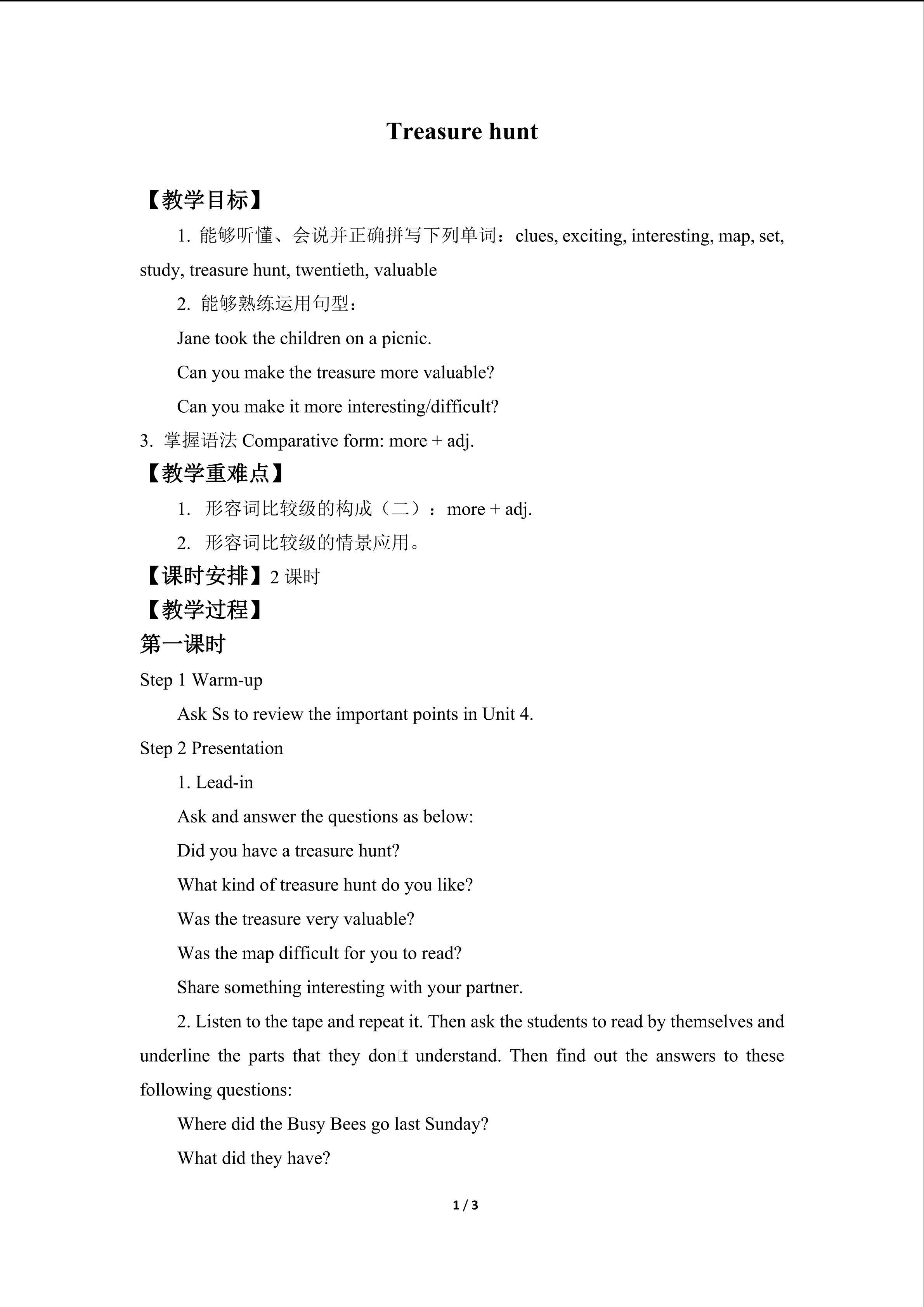 Treasure hunt_教案1