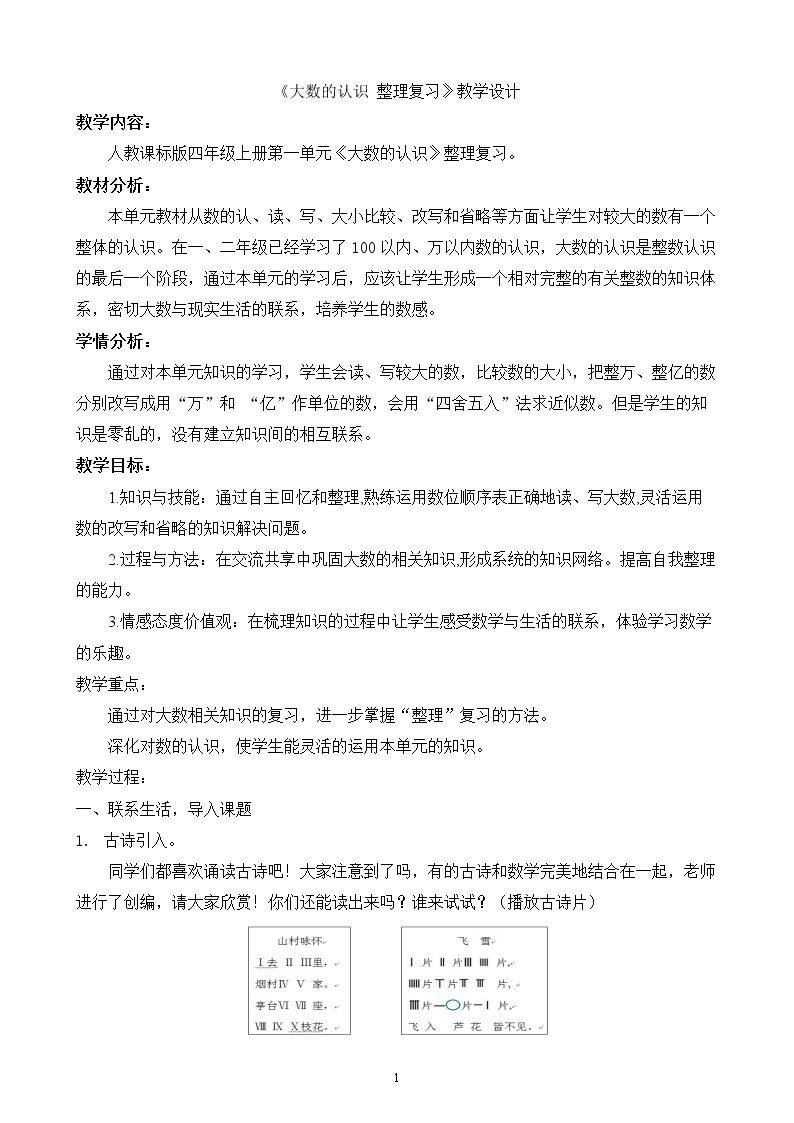 整理和复习