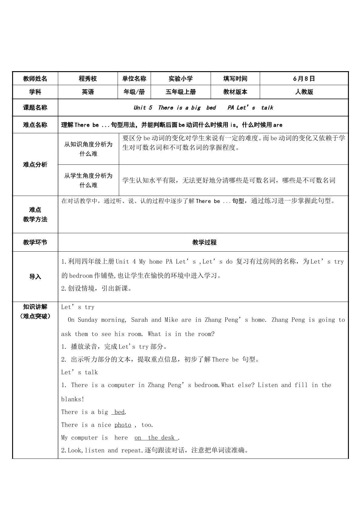 Unit 5 There is a big bed