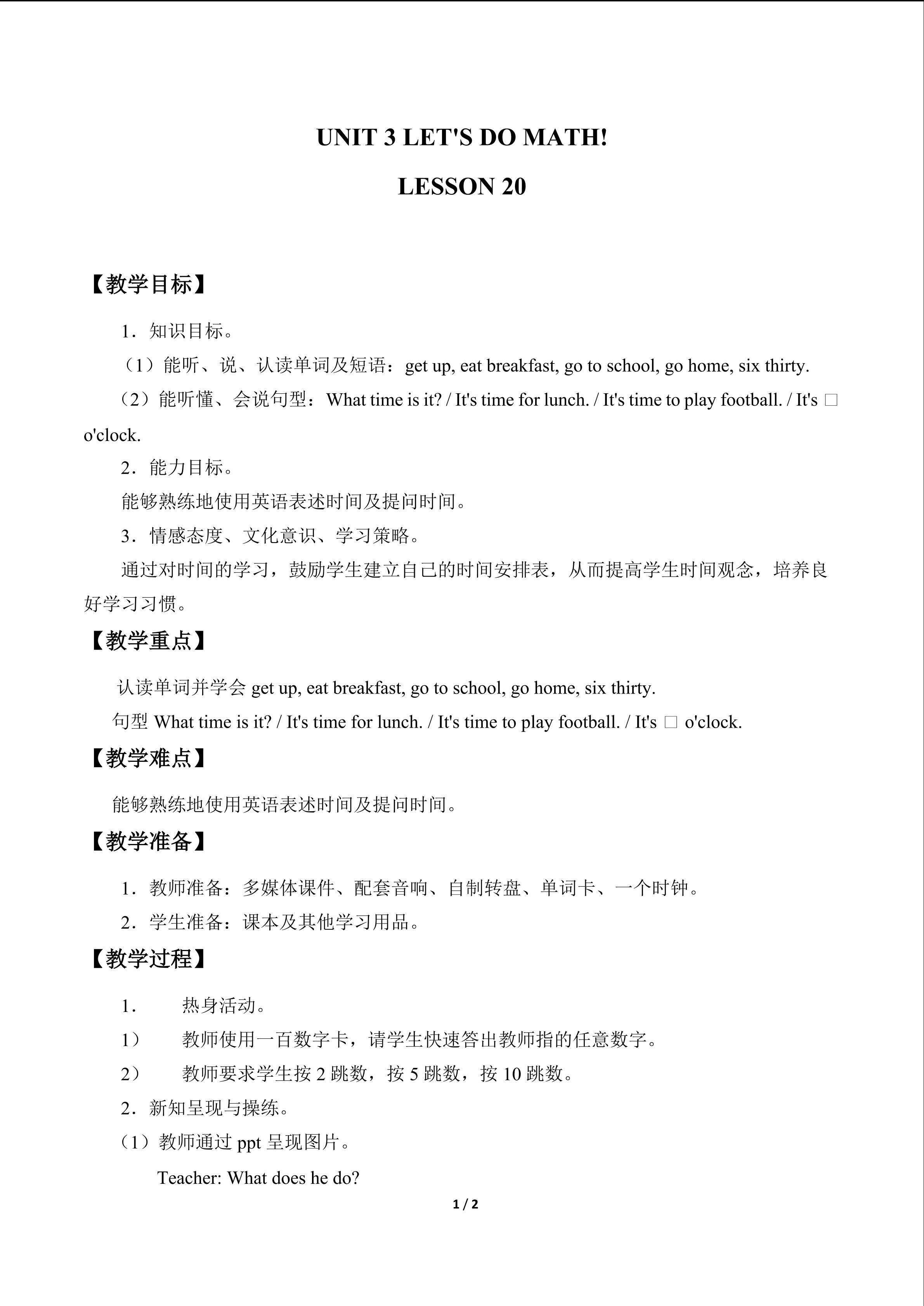 UNIT 3 LET'S DO MATH!-LESSON 20_教案1