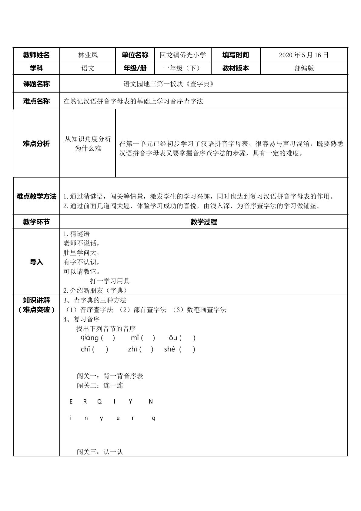 查字典