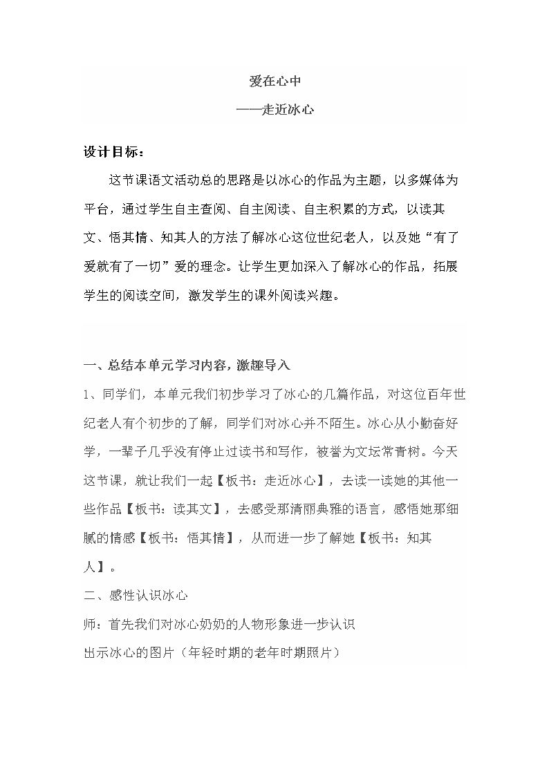 综合学习六