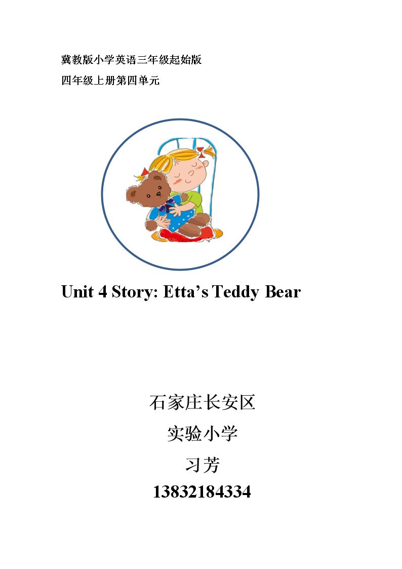Lesson 24 Etta's Teddy Bear
