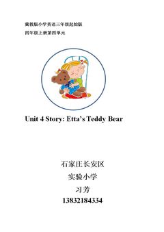 Lesson 24 Etta's Teddy Bear