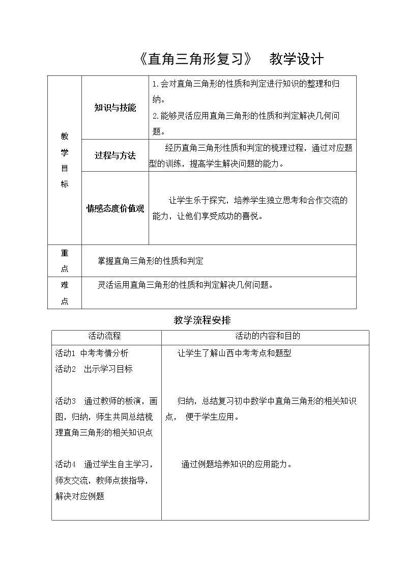 习题训练