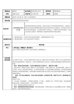 法律是统治阶级意志的体现