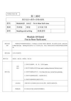 【茂名】2.第三课时教学设计