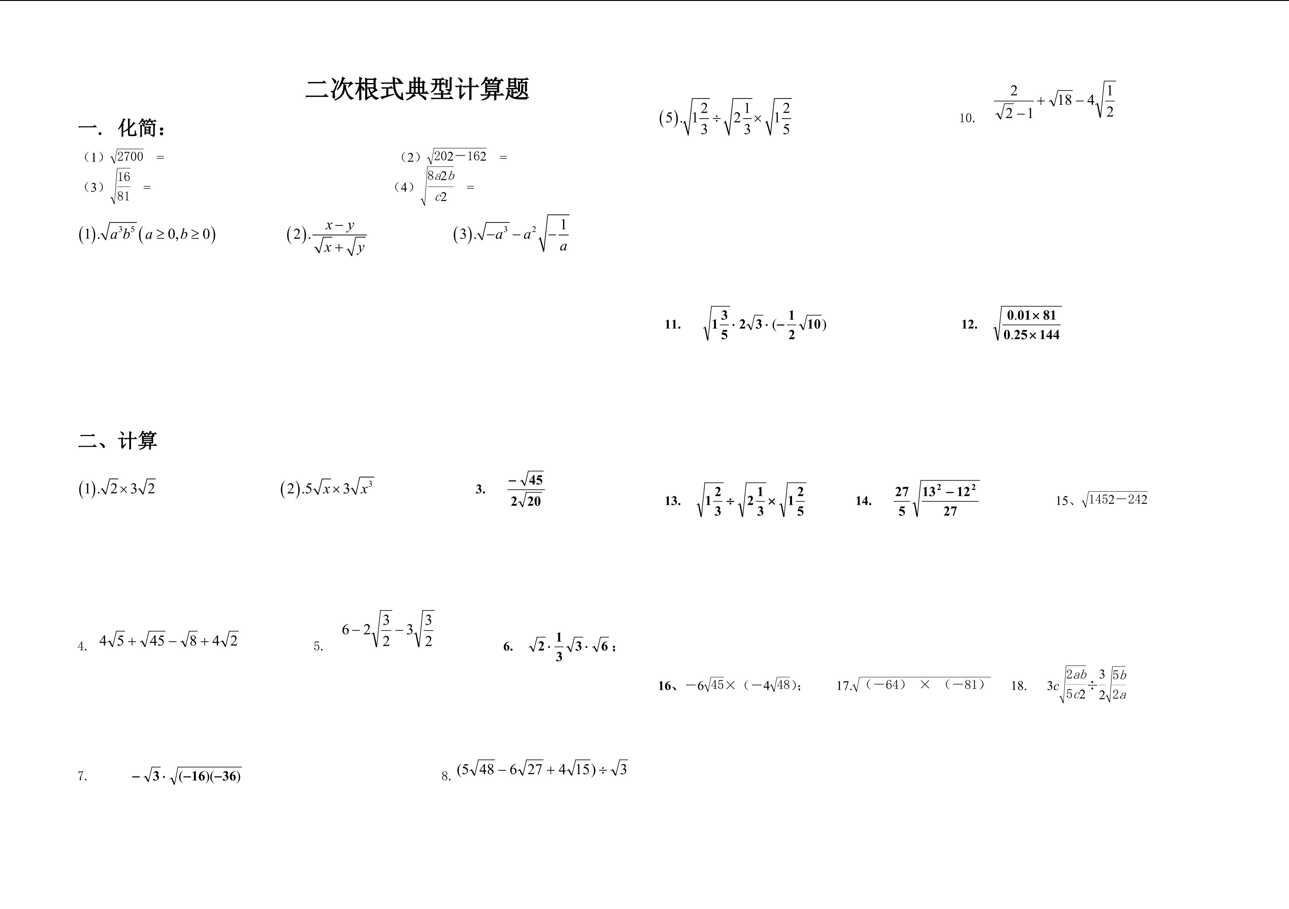 一次函数课件