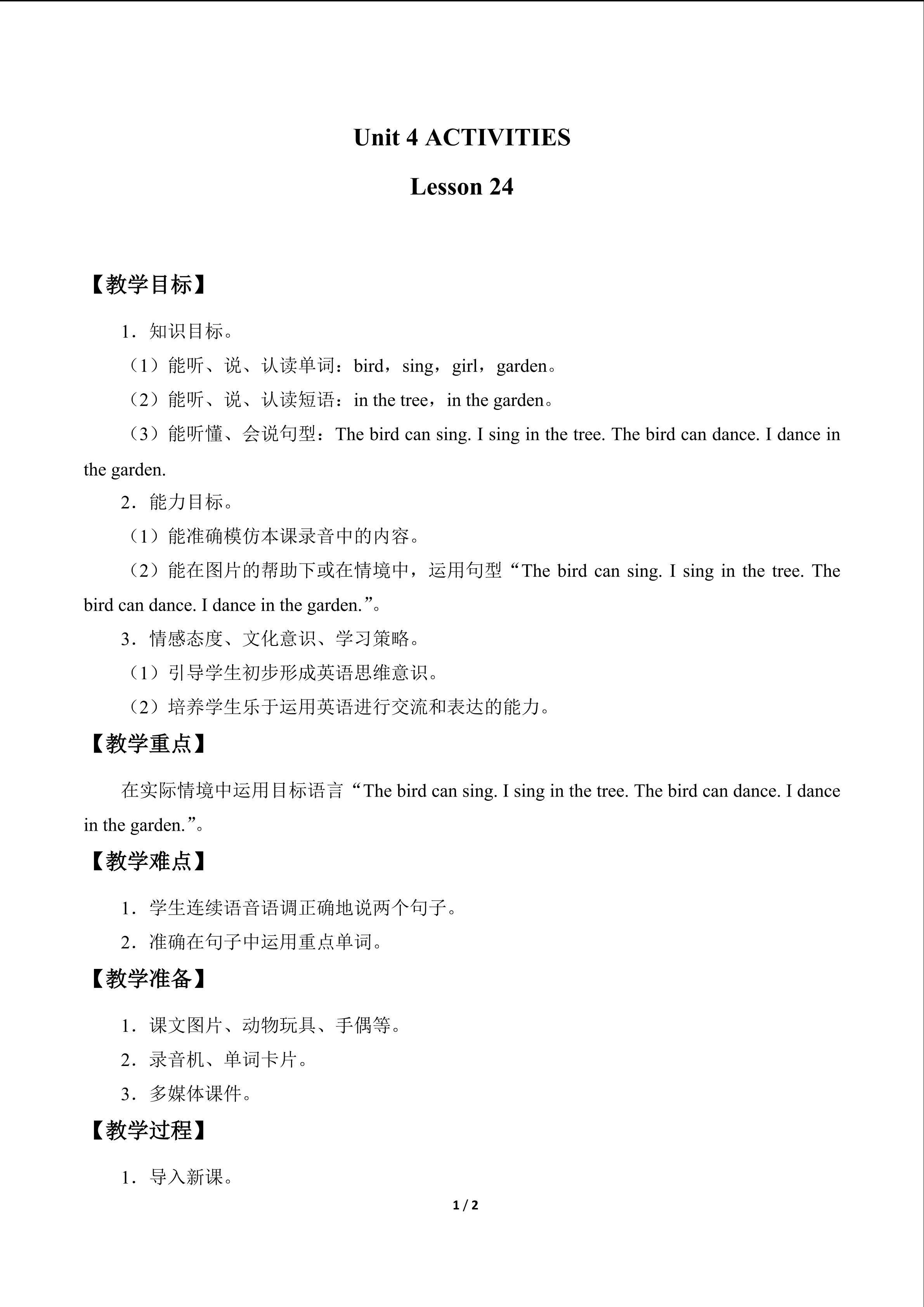 UNIT 4   ACTIVITIES Lesson 24_教案1