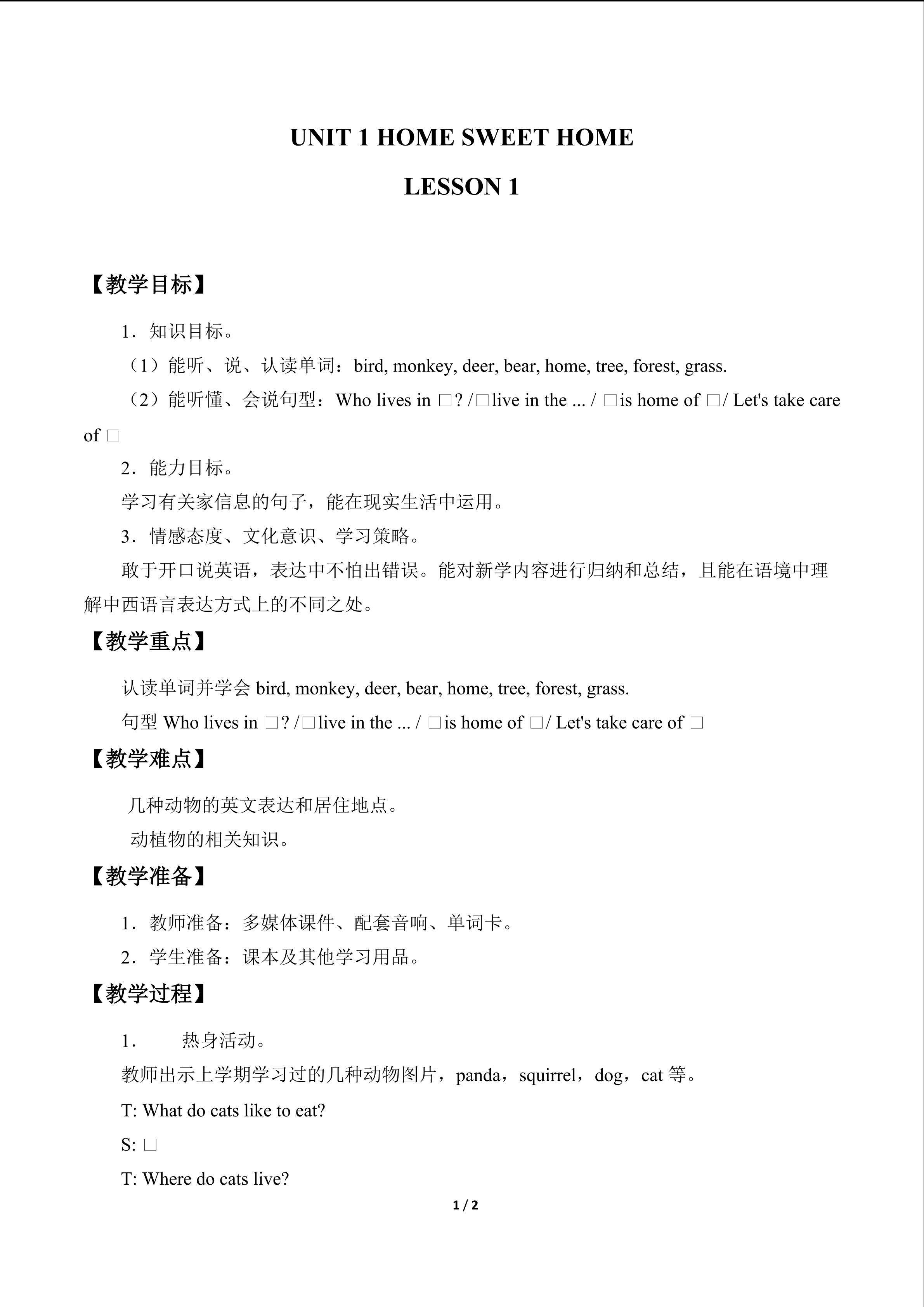 UNIT 1 HOME SWEET HOME-LESSON 1_教案1