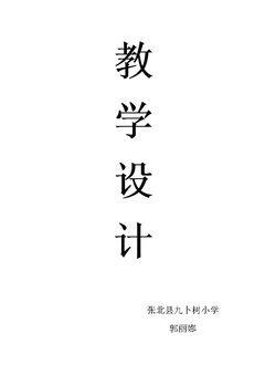 Lesson 22 How Much Is It?