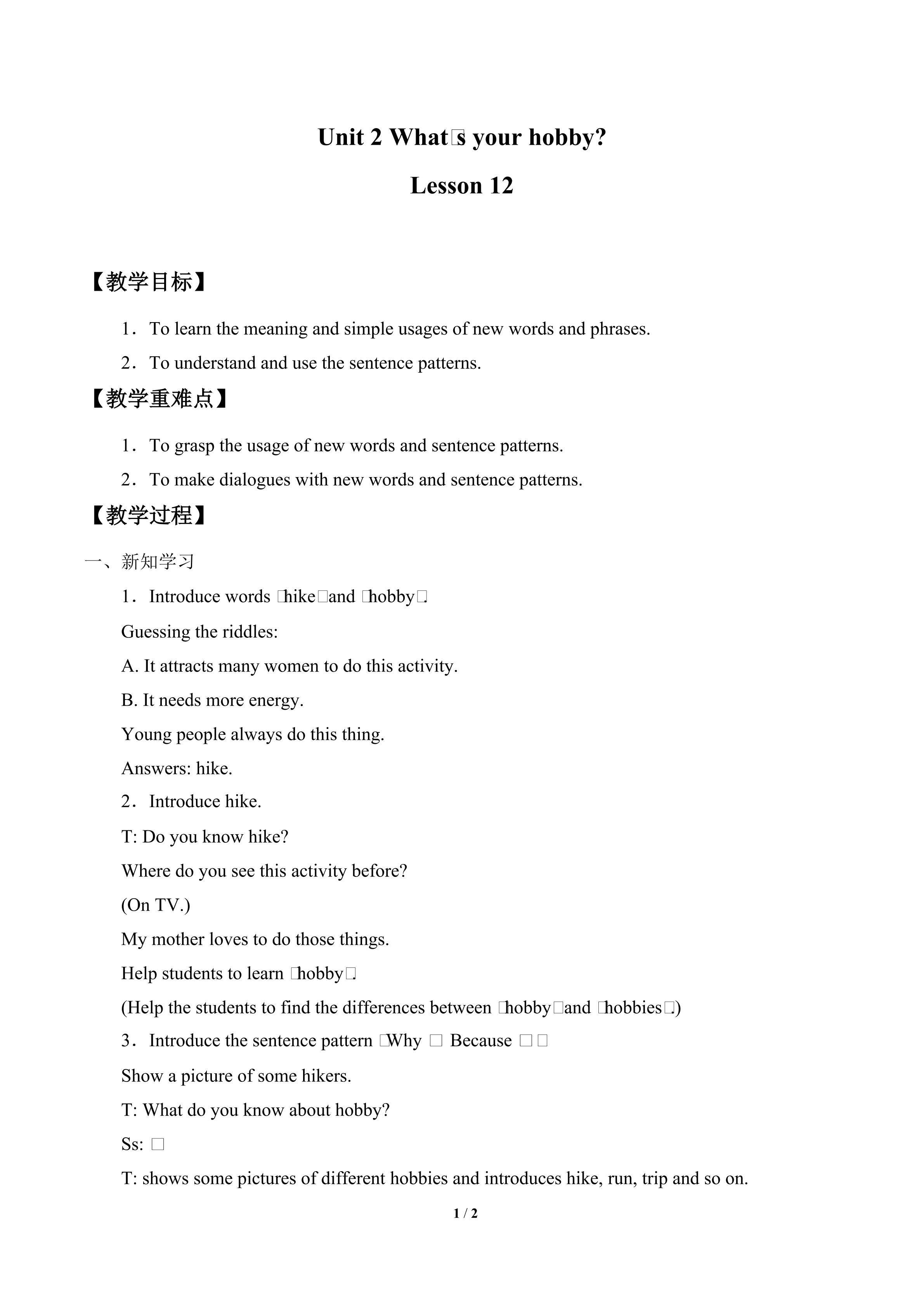 what's your hobby lesson 12_教案1