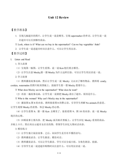 Unit 12 Review_教案1