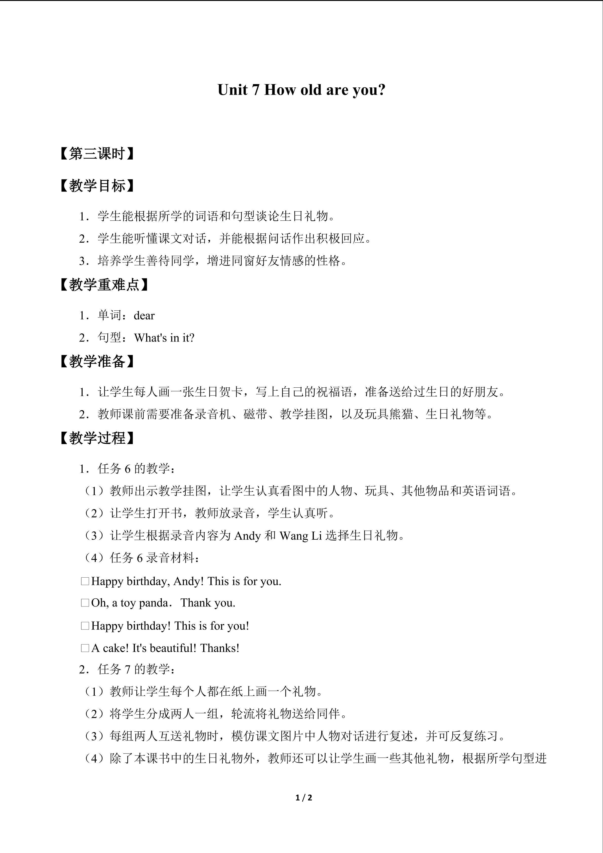 Unit 7 How old are you?_教案3