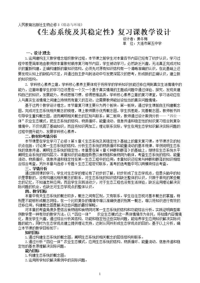 全章复习与测试