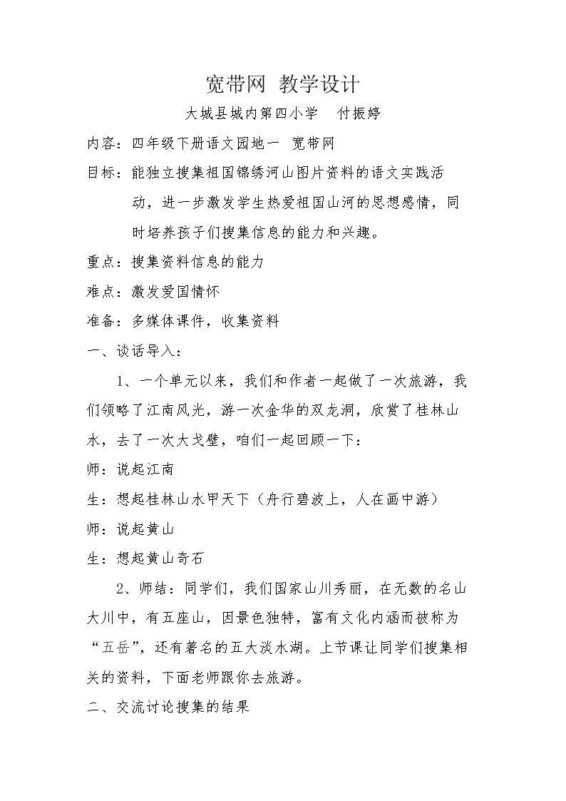 宽带网