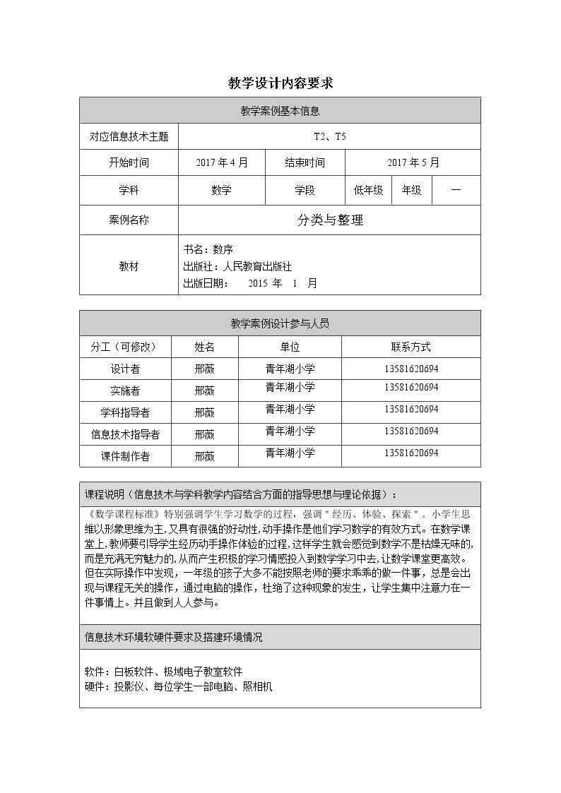 3.分类与整理