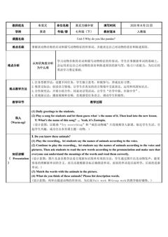 Why do you like pandas?