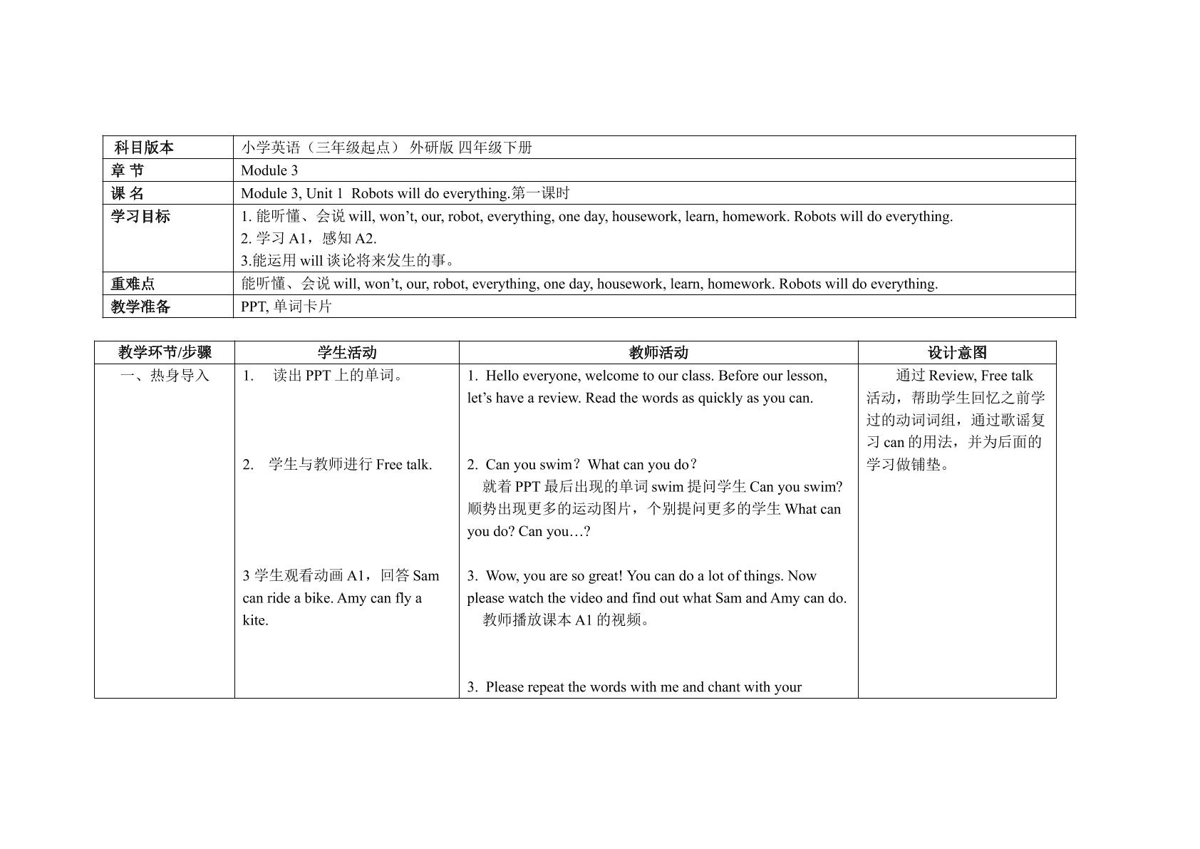【茂名】教案 Module 3 Unit 1 Robots will do everything 外研社（三起）(1)