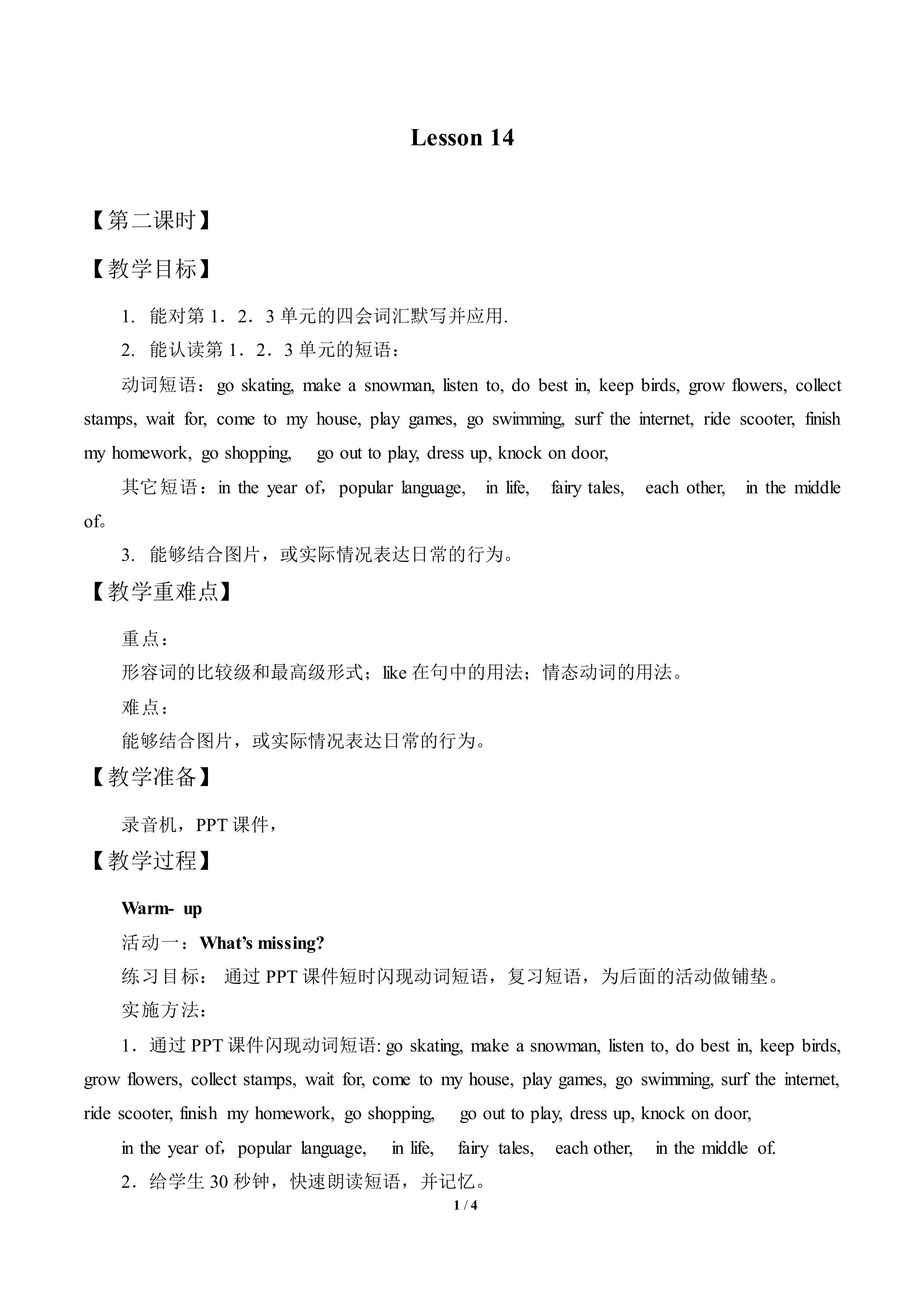 Lesson  14_教案2