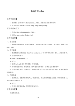 Unit 3 Weather_教案1