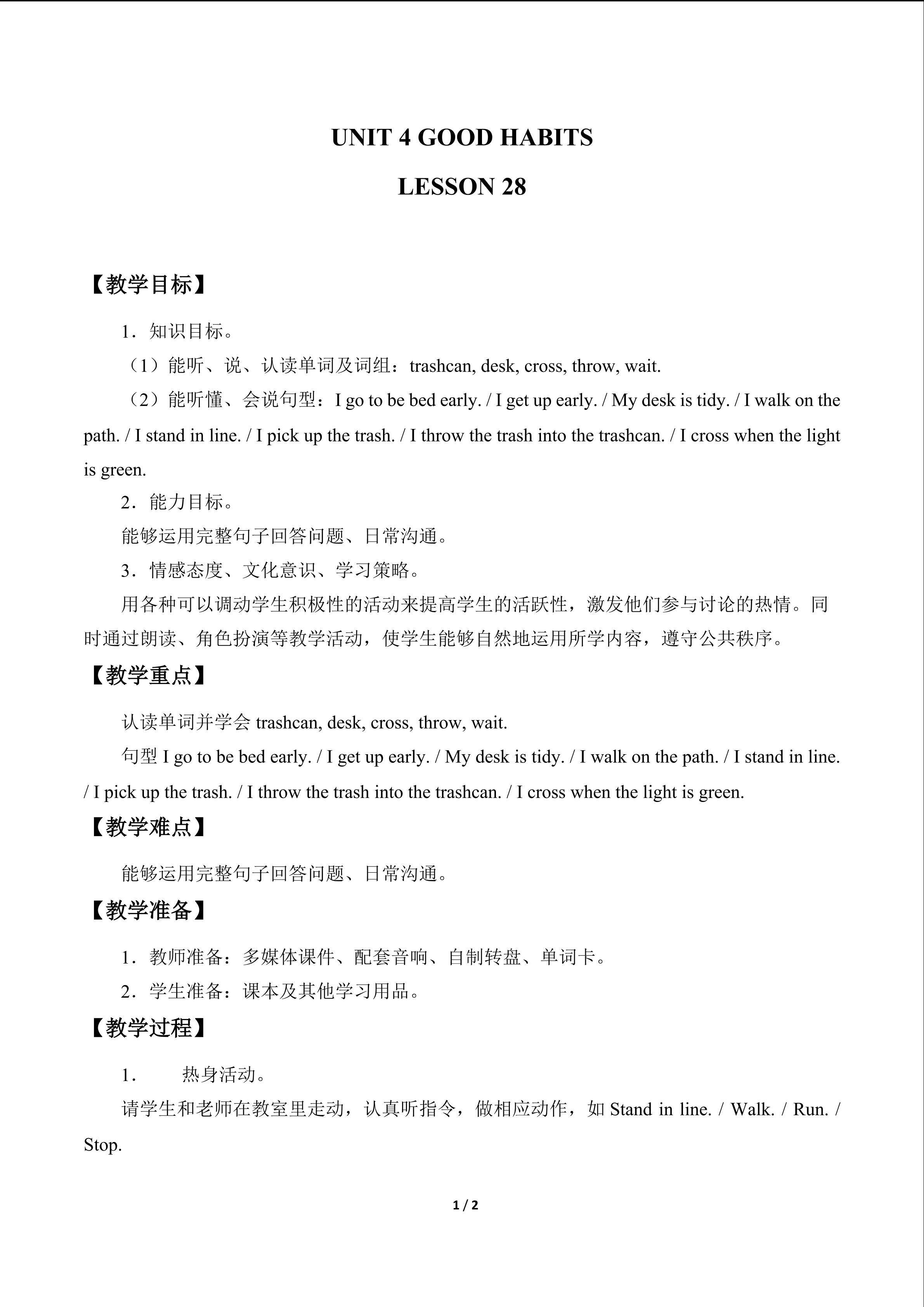 UNIT 4 GOOD HABITS-LESSON 28_教案1