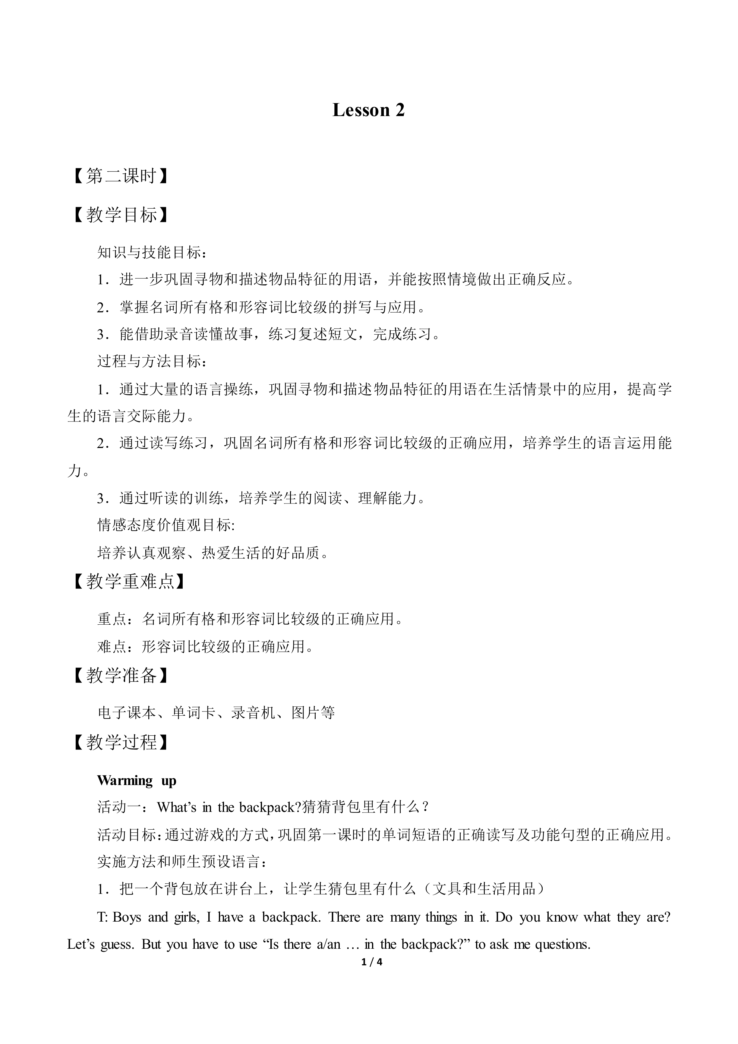 Lesson 2_教案2
