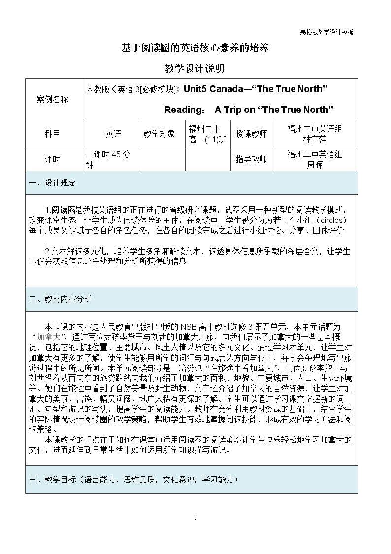 Using LanguageⅡ