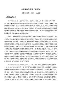 抛掷硬币