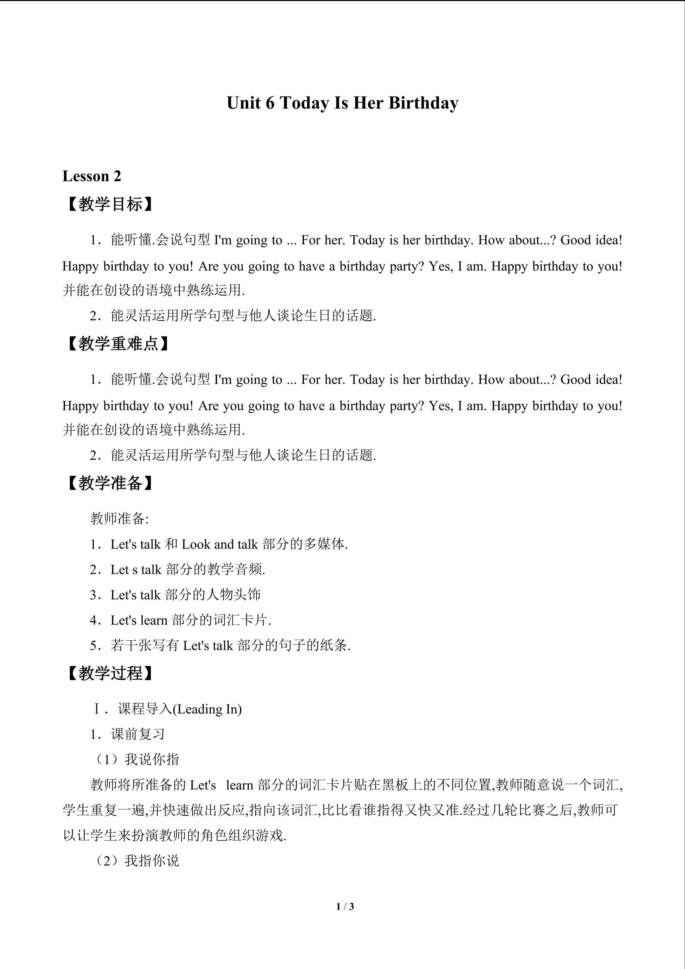 Unit 6 Today Is Her Birthday_教案2
