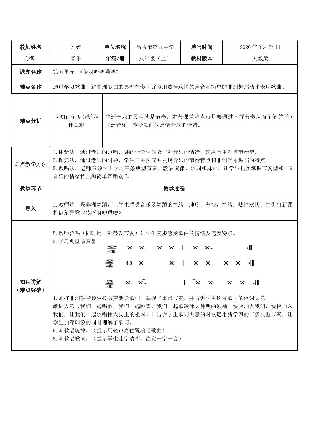 依呀呀噢嘞噢