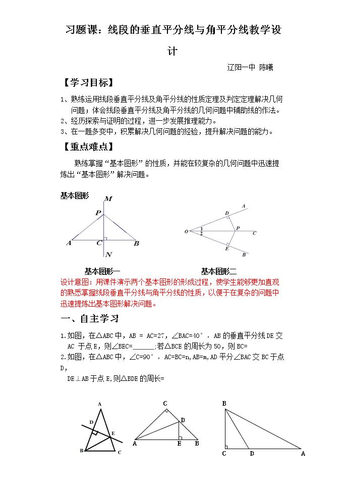 复习题