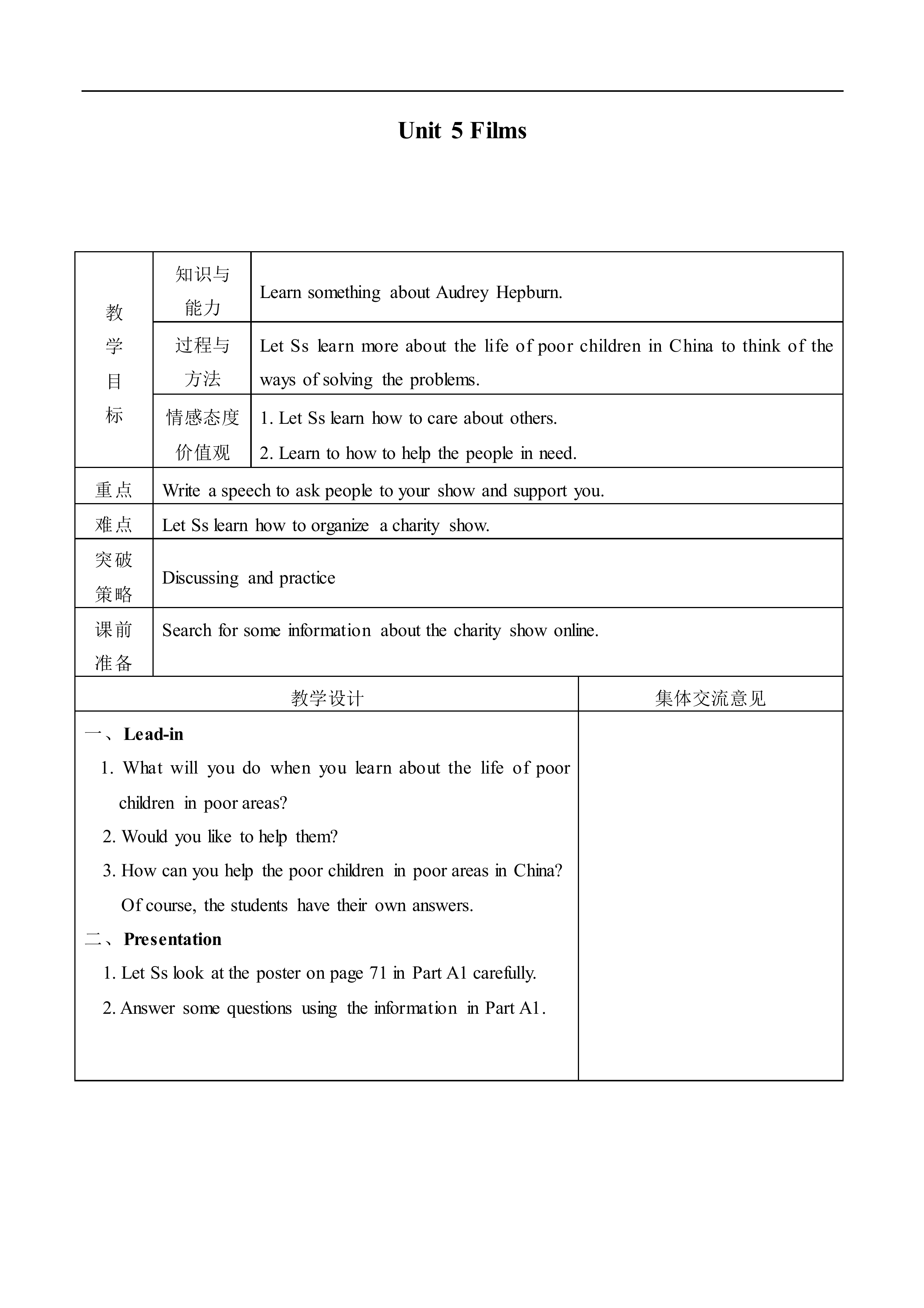 Films_教案2