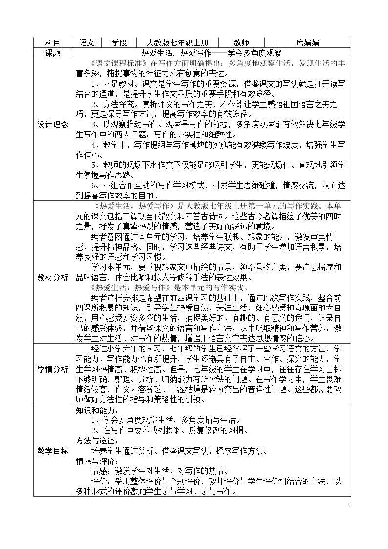 热爱生活，热爱写作