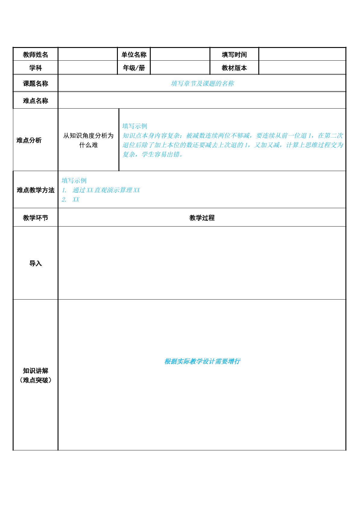 太阳高度角和日影的关系