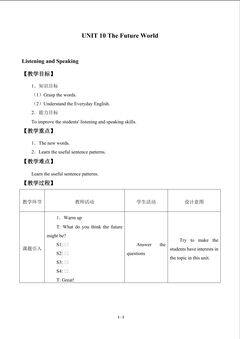 UNIT 10 The Future World_教案4