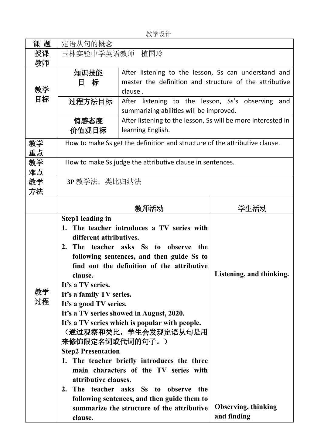 定语从句的概念