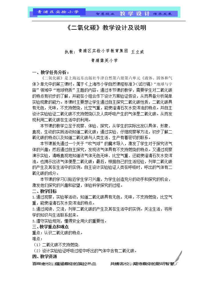6.液体、固体和气体