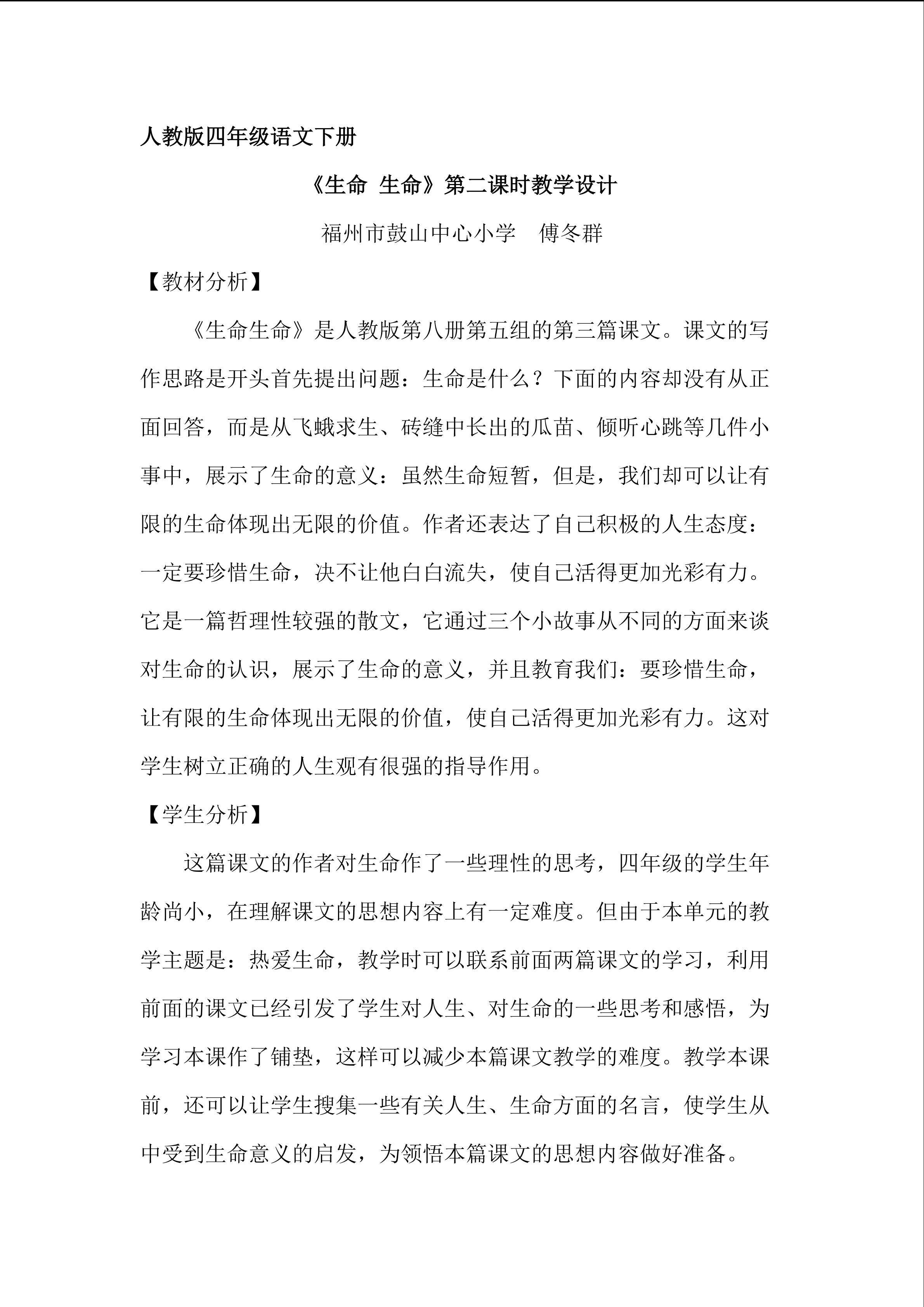 生命 生命