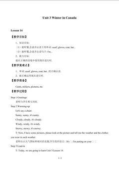 Unit 3 Winter in Canada_教案2
