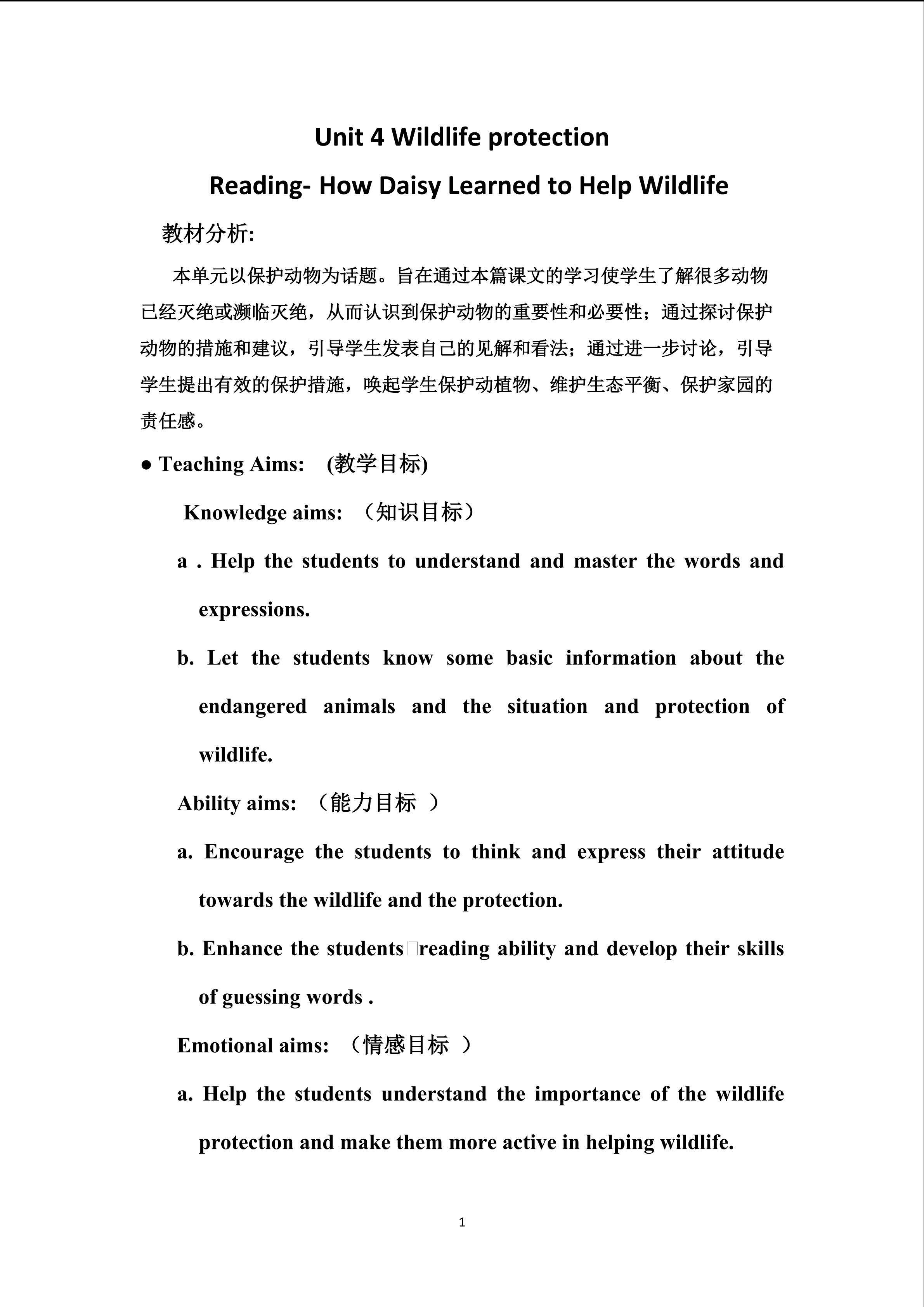 必修二unit4  wildlife protection   Reading