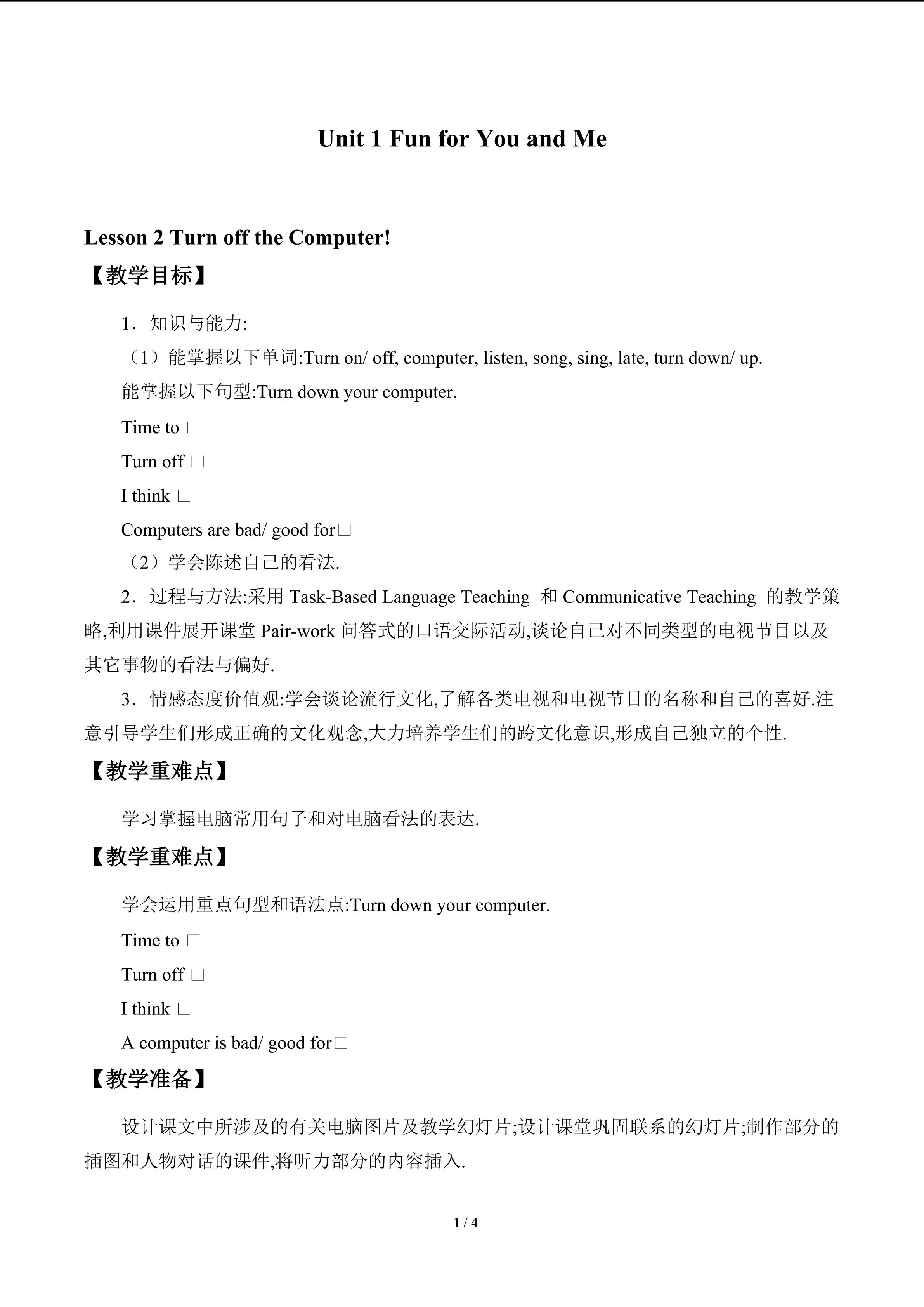 Unit 1 Fun for You and Me_教案2
