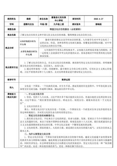 增强文化自信的做法(示范课例)