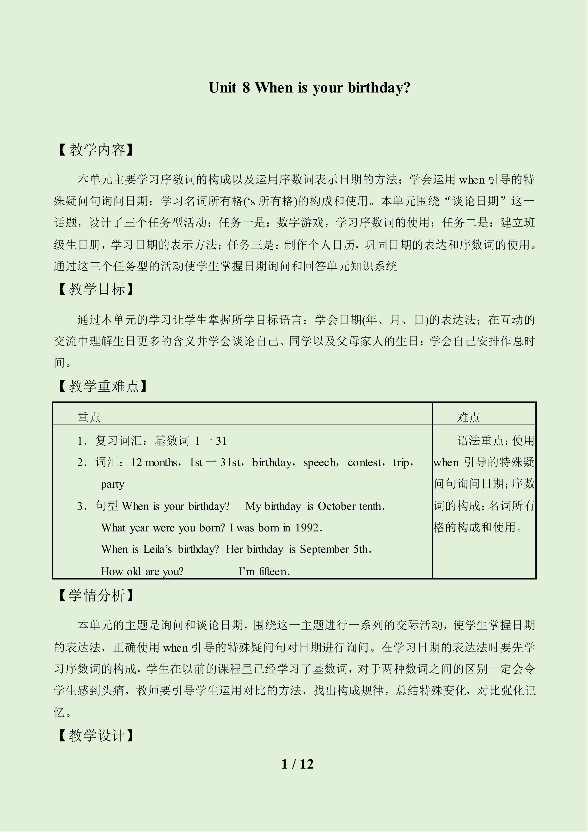 Section A_教案1
