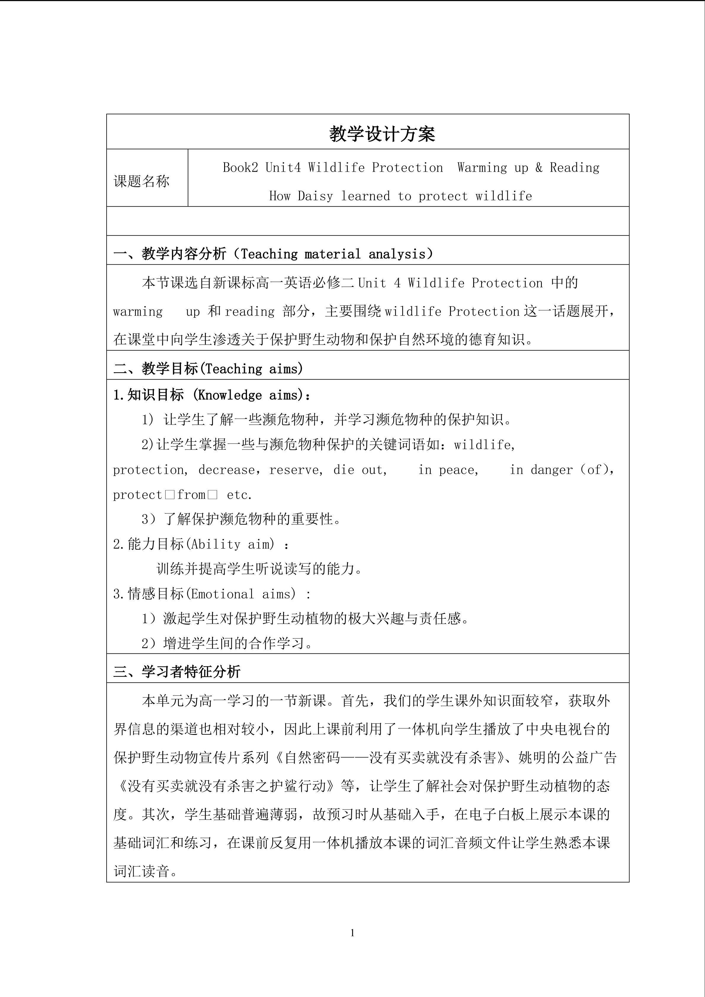 Book2 Unit4 Wildlife Protection reading