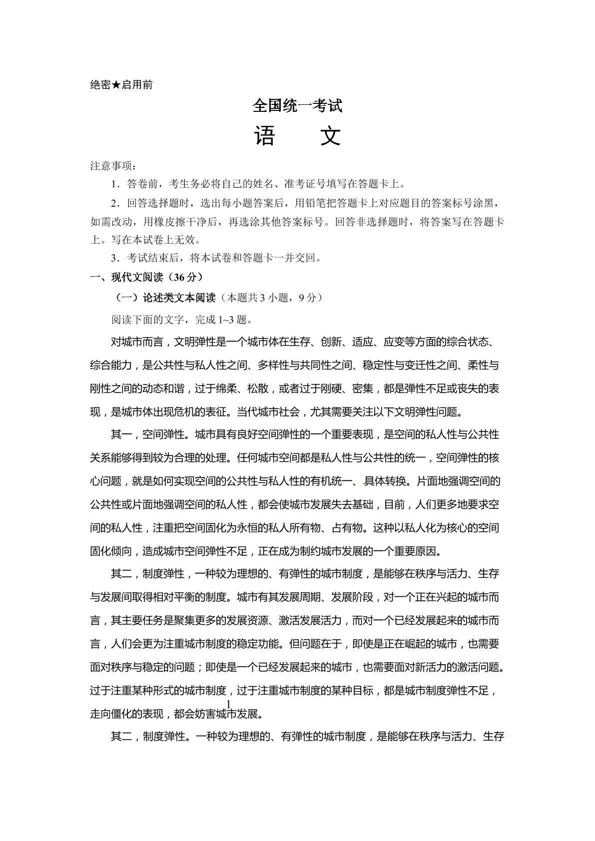 三卷古代诗歌阅读3